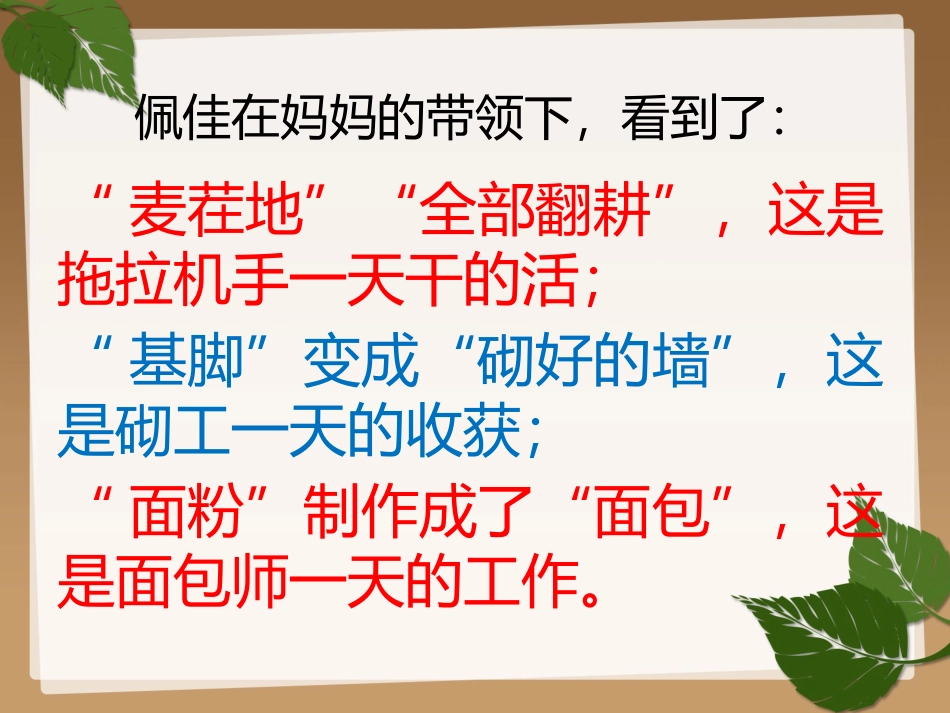 杨光燕失去的一天课件_第3页