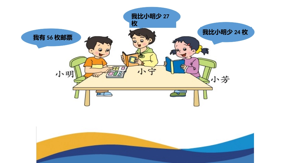 公开课2016421_第3页