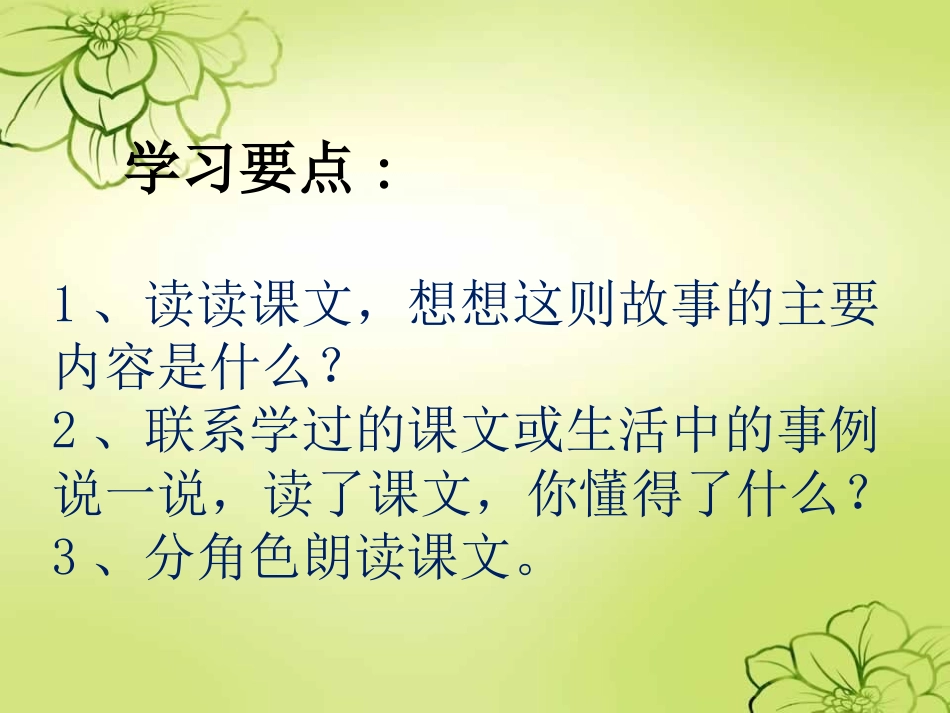 《27陶罐和铁罐》_第3页