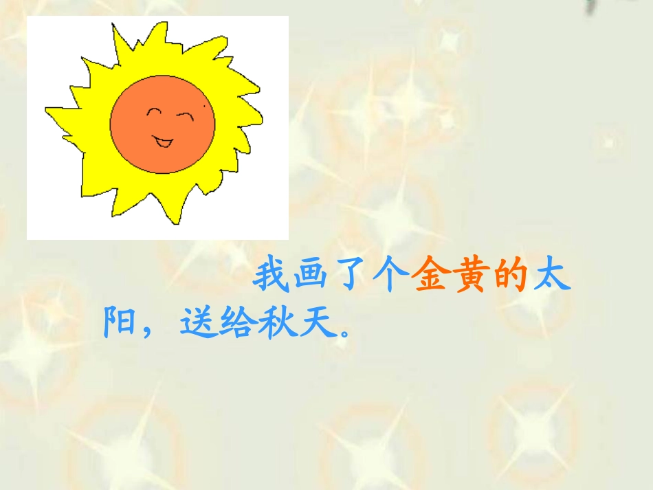 《18四个太阳》_第2页