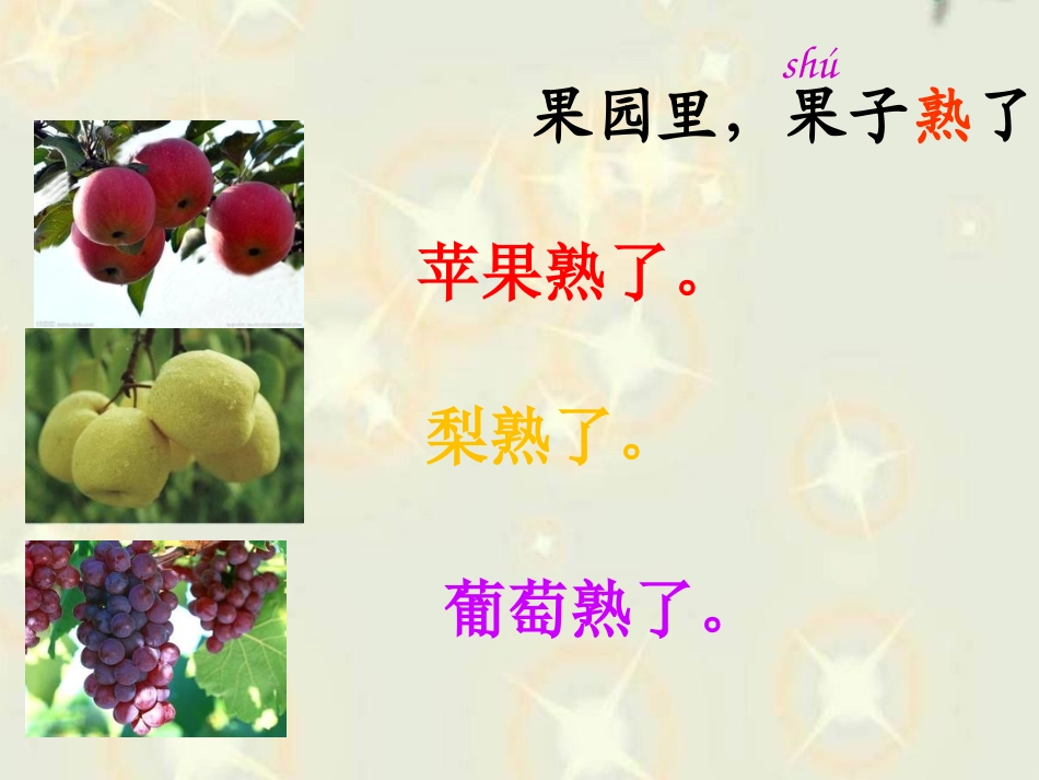 《18四个太阳》_第3页