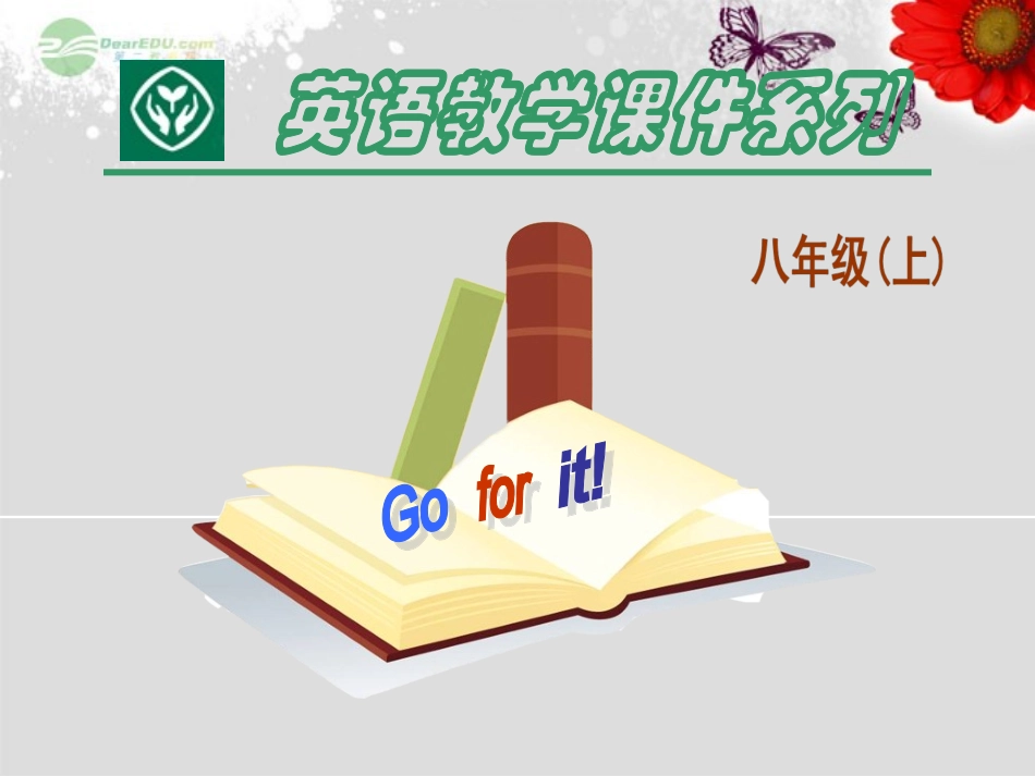 八年级英语上册_Unit_6_Im_going_to_study_computer_science_Section_B-1a-1e课件_(新版)人教新目标版_第1页
