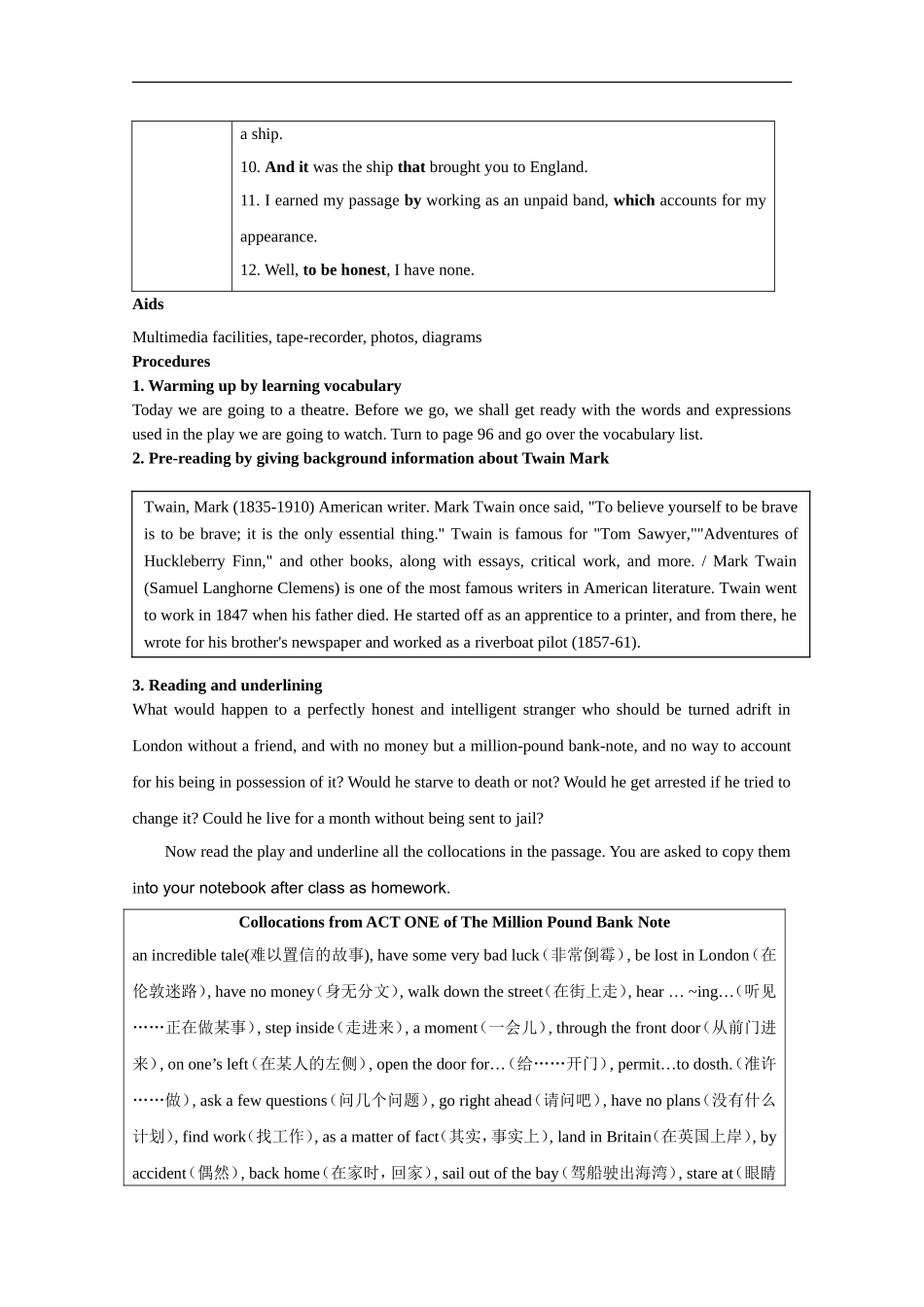 百万英镑-教案_第2页