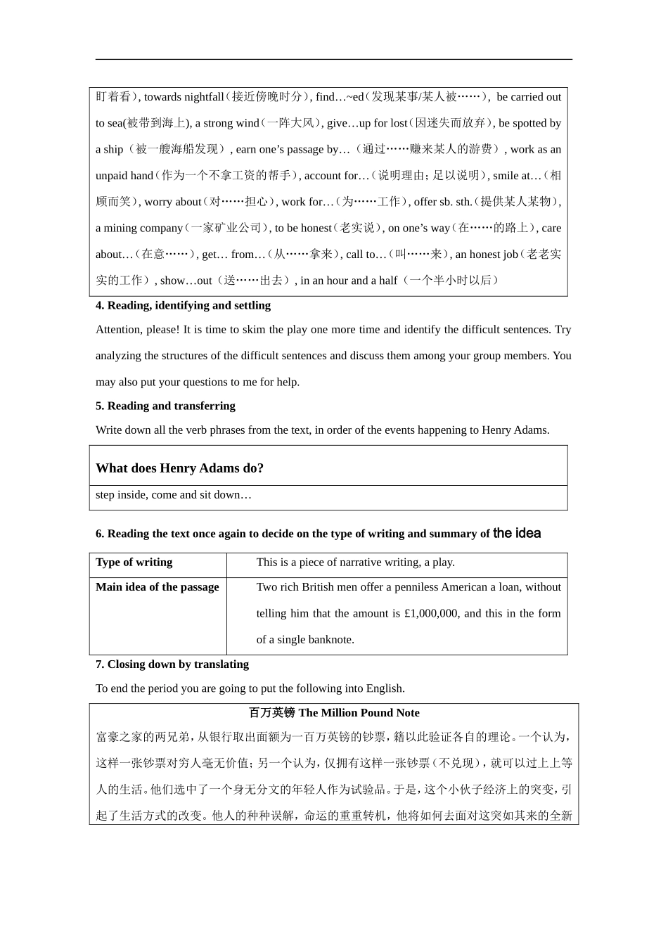 百万英镑-教案_第3页