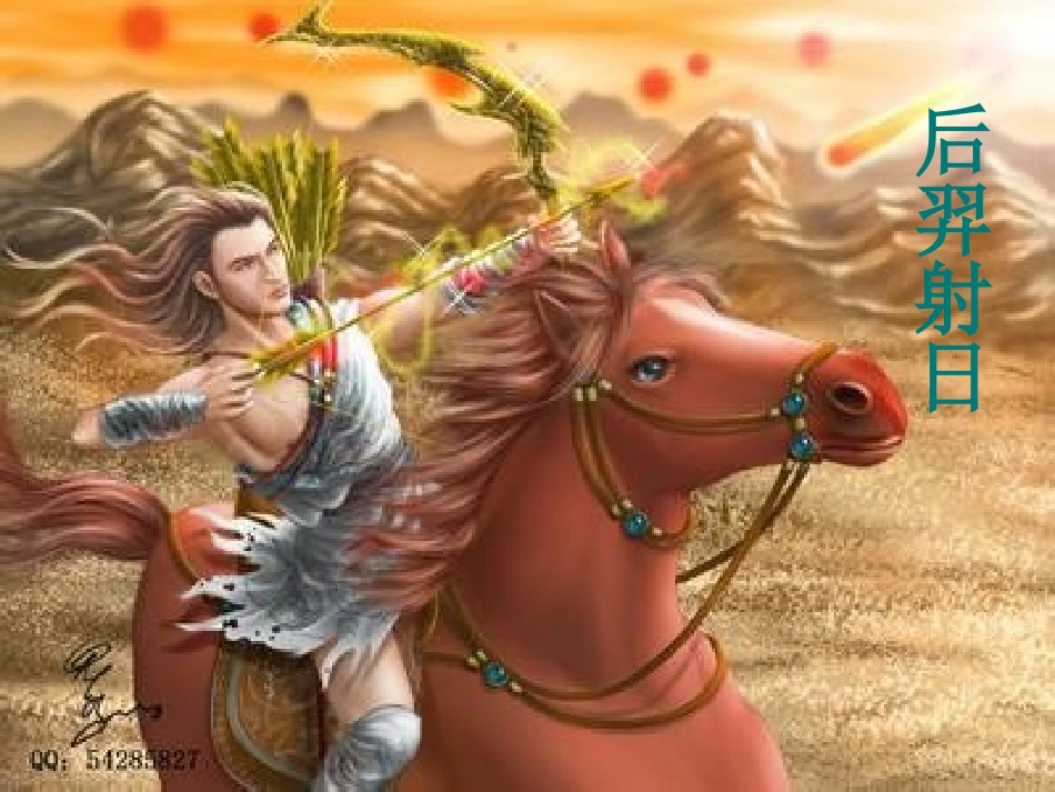 《盘古开天地》_第3页