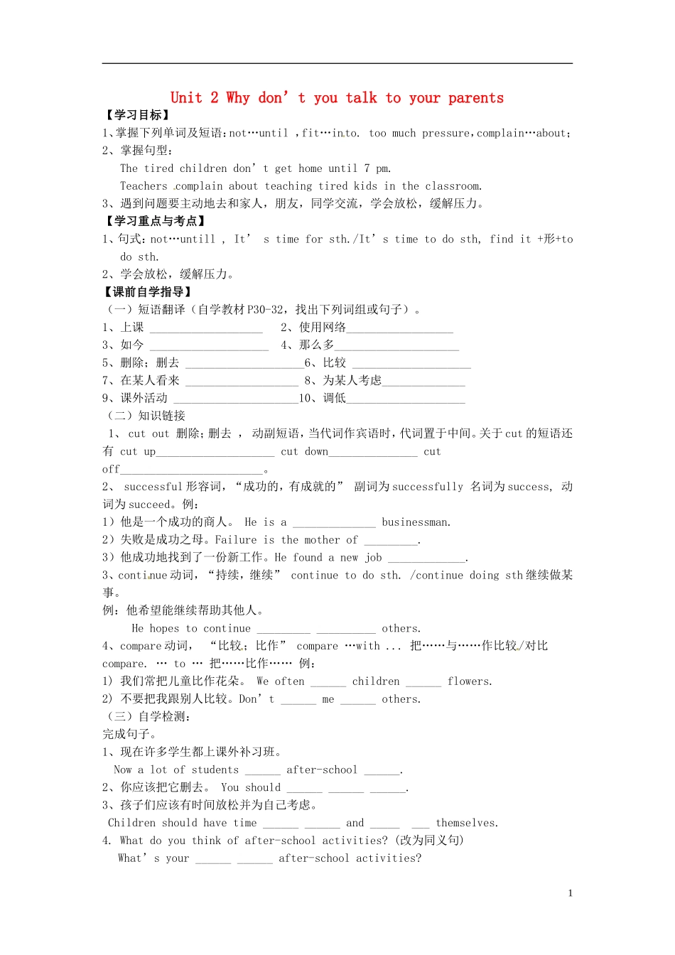 河南省濮阳市第六中学2015_2016学年八年级英语上册Unit2Whydon’tyoutalktoyourparentsPeriod5SectionB2b_3b导学案无答案新版鲁教版五四制_第1页