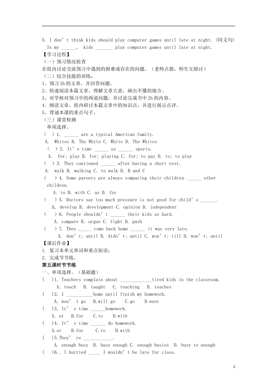 河南省濮阳市第六中学2015_2016学年八年级英语上册Unit2Whydon’tyoutalktoyourparentsPeriod5SectionB2b_3b导学案无答案新版鲁教版五四制_第2页