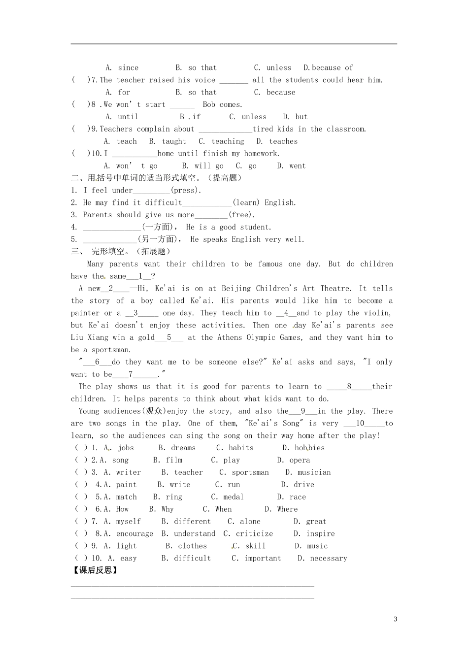 河南省濮阳市第六中学2015_2016学年八年级英语上册Unit2Whydon’tyoutalktoyourparentsPeriod5SectionB2b_3b导学案无答案新版鲁教版五四制_第3页