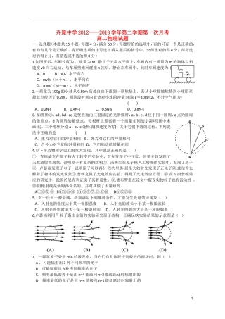 河北省承德市2012-2013学年高二物理4月月考试题（无答案）