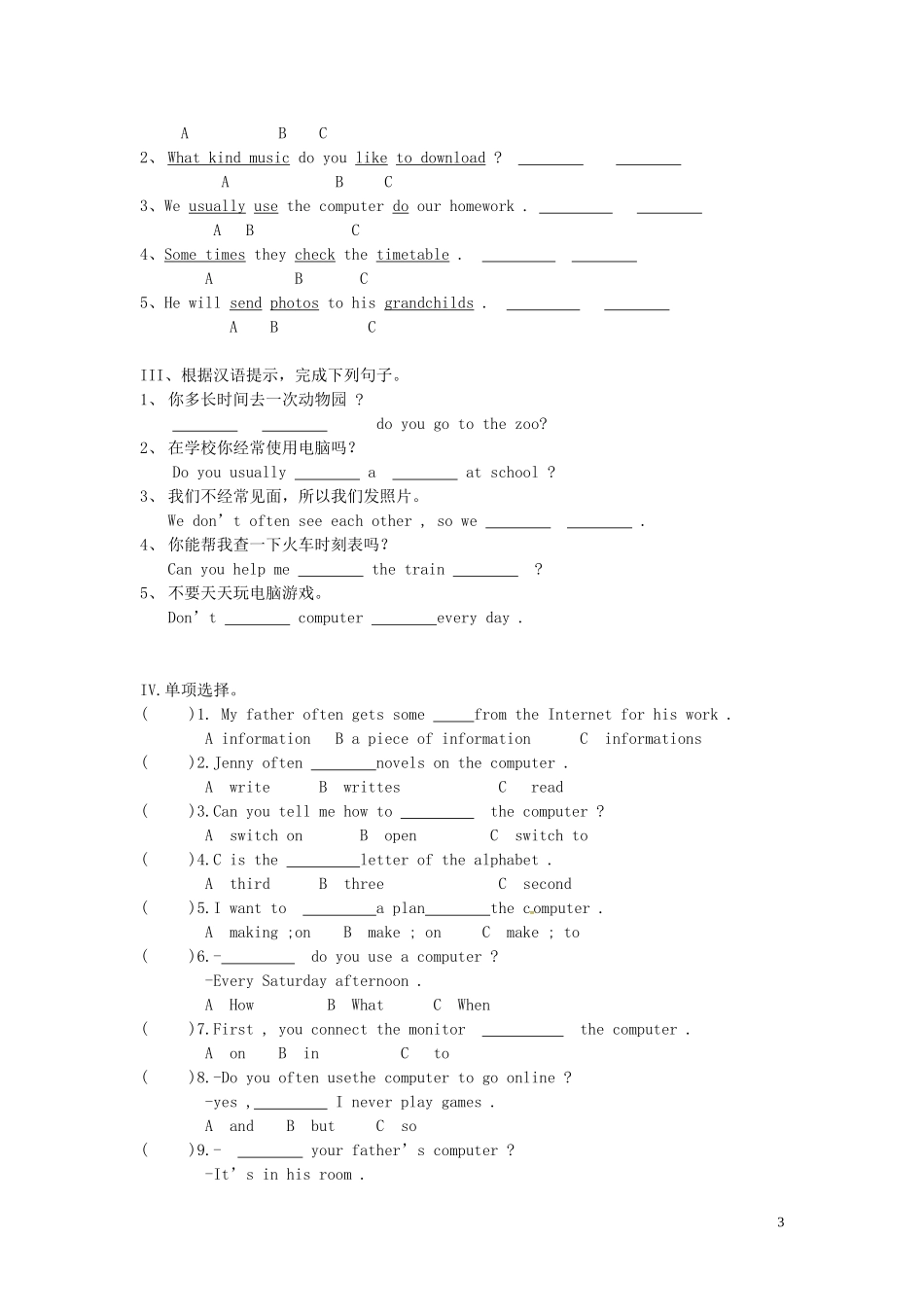 山东省冠县第一中学七年级英语上册Module7ComputersUnit2Whendoyouuseacomputer导学案无答案新版外研版_第3页