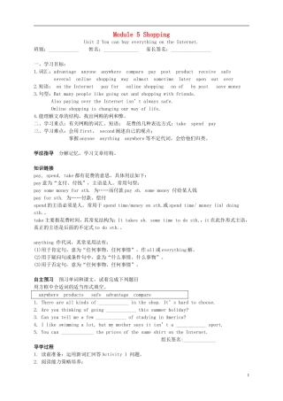 广东省博罗县泰美中学七年级英语下册Module5Unit2YoucanbuyeverythingontheInternet导学案无答案新版外研版