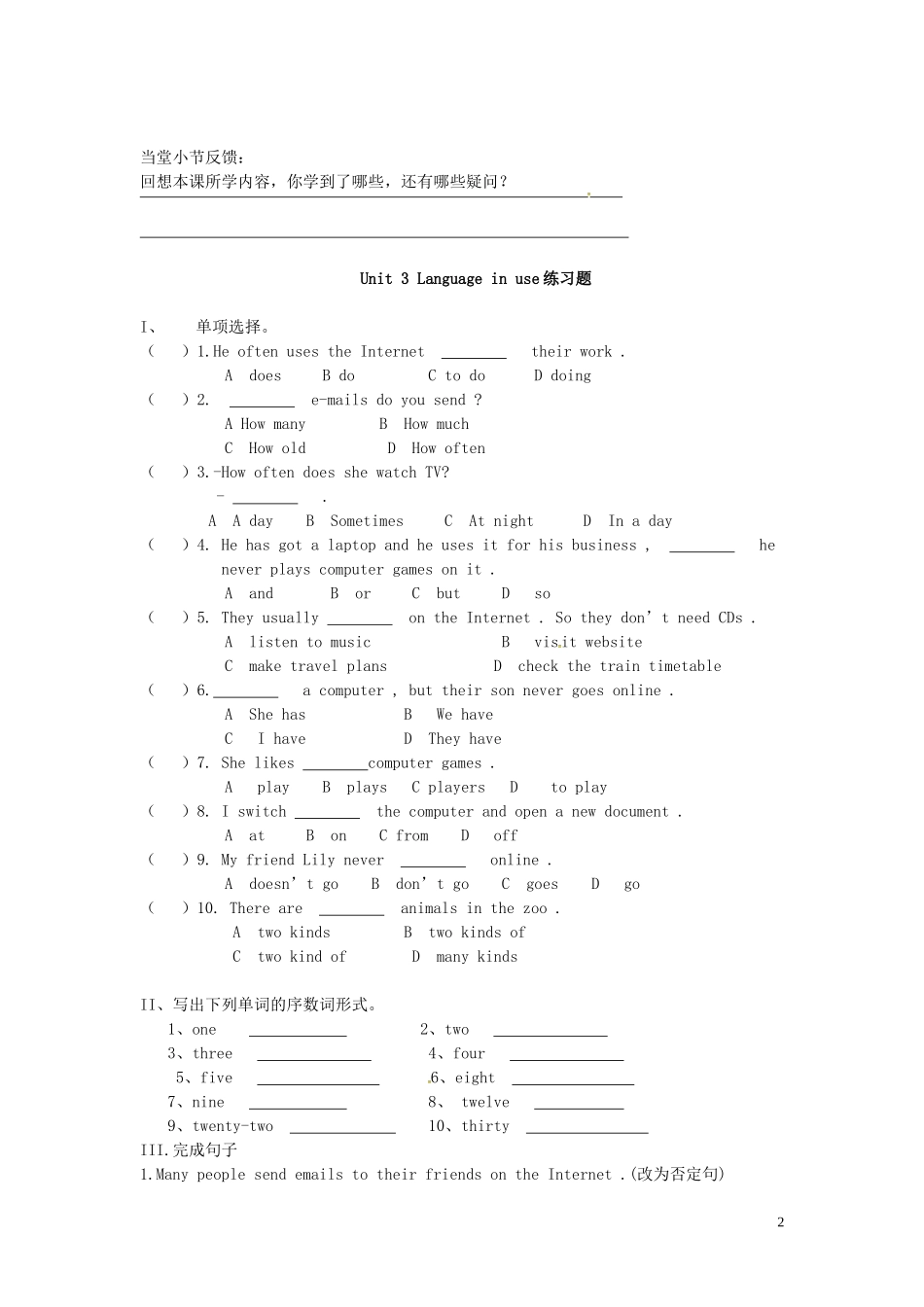山东省冠县第一中学七年级英语上册Module7ComputersUnit3Languageinuse导学案无答案新版外研版_第2页