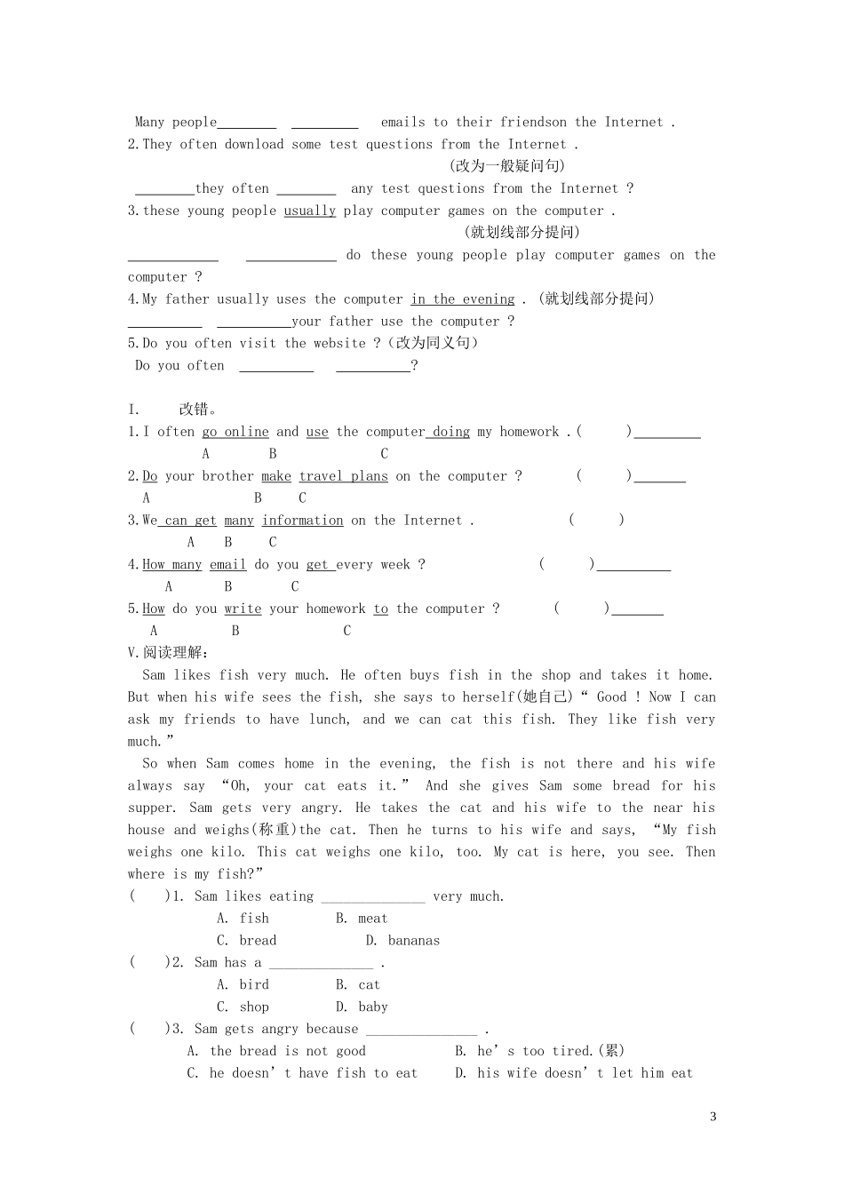 山东省冠县第一中学七年级英语上册Module7ComputersUnit3Languageinuse导学案无答案新版外研版_第3页