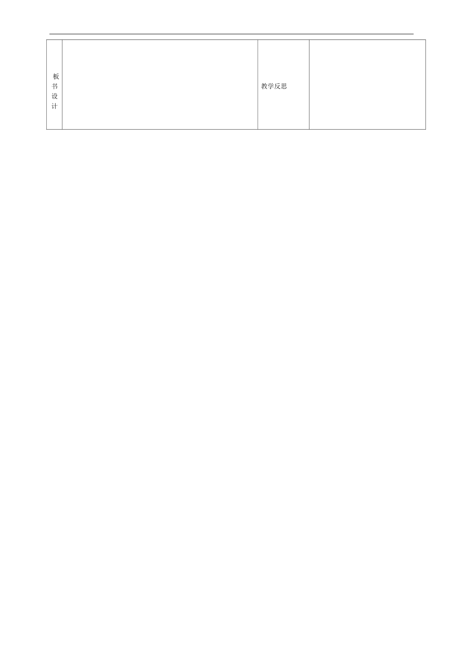 甘肃省宁县第五中学九年级语文上册23隆中对教案2新人教版_第3页