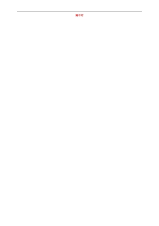 甘肃省宁县第五中学九年级语文上册23隆中对教案2新人教版