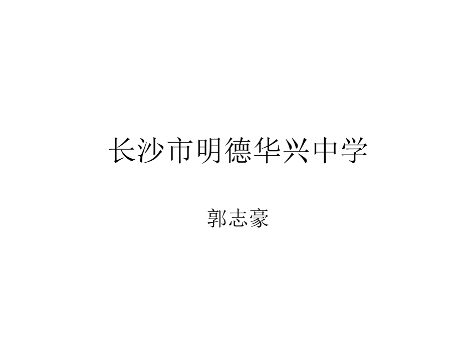 《秋天的怀念》 (2)_第1页
