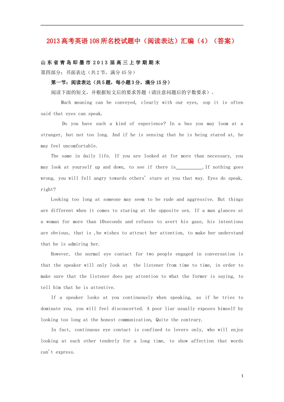 2013高考英语108所名校试题（阅读表达）汇编（4）_第1页