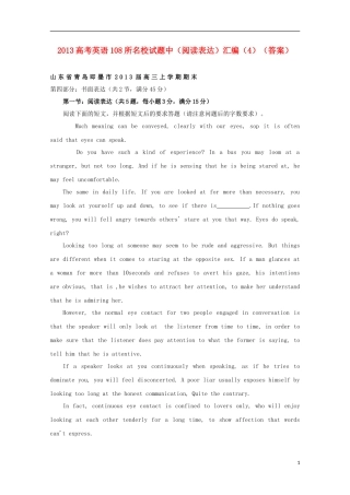 2013高考英语108所名校试题（阅读表达）汇编（4）