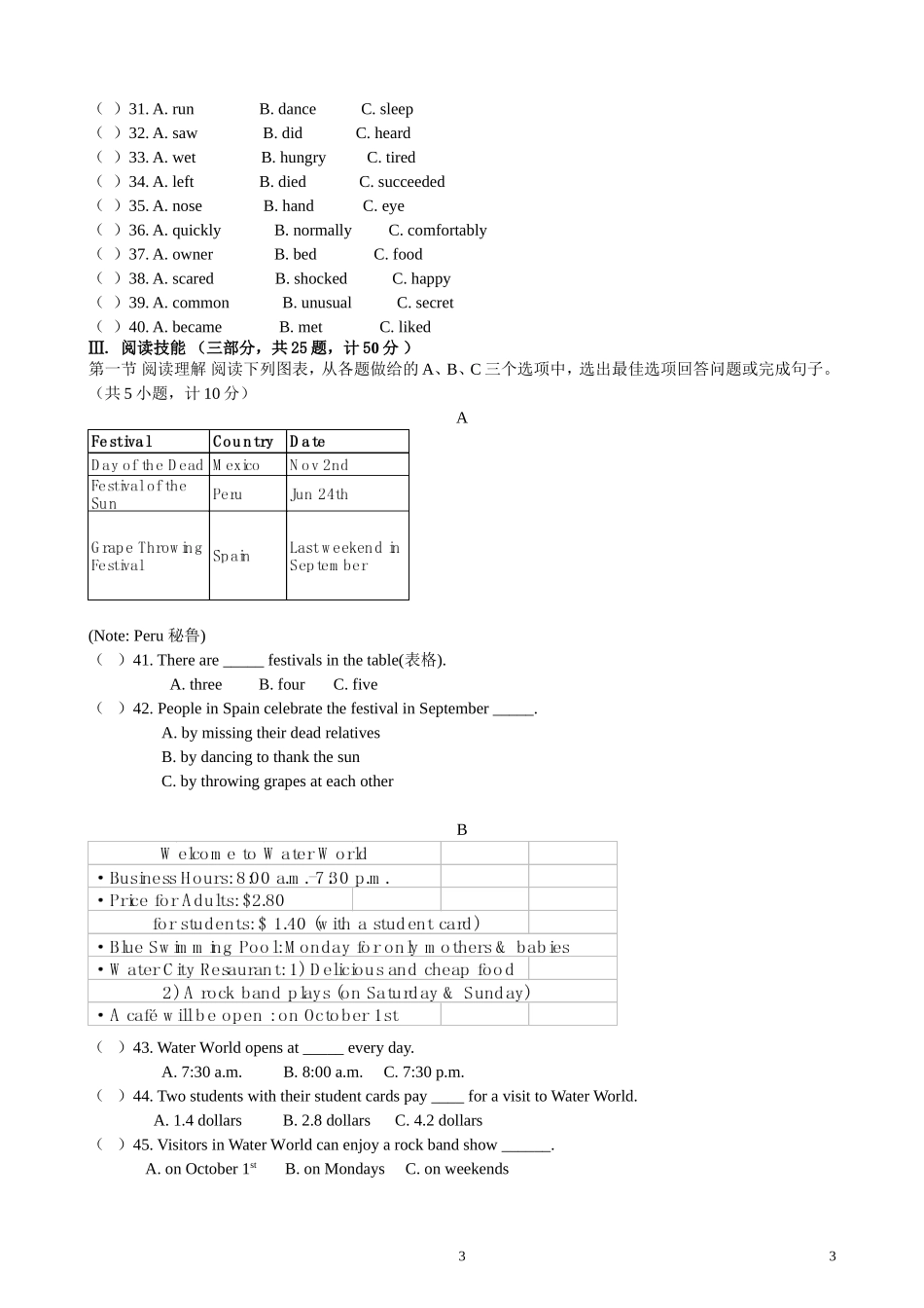 2016年10月初三英语第一次检测试卷最终稿_第3页