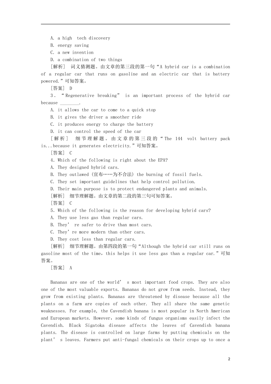 2013届高考英语二轮专题总复习 精选综合能力专练 阅读理解18_第2页