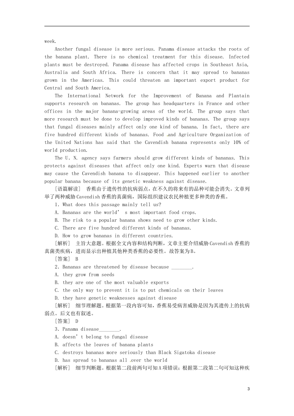 2013届高考英语二轮专题总复习 精选综合能力专练 阅读理解18_第3页