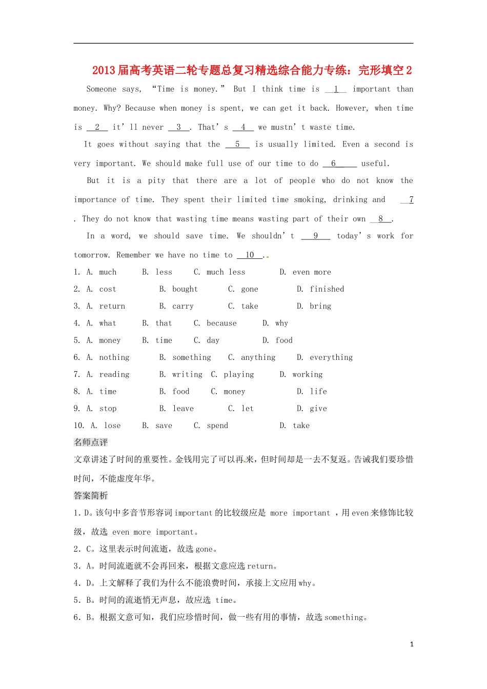 2013届高考英语二轮专题总复习 精选综合能力专练 完形填空2_第1页