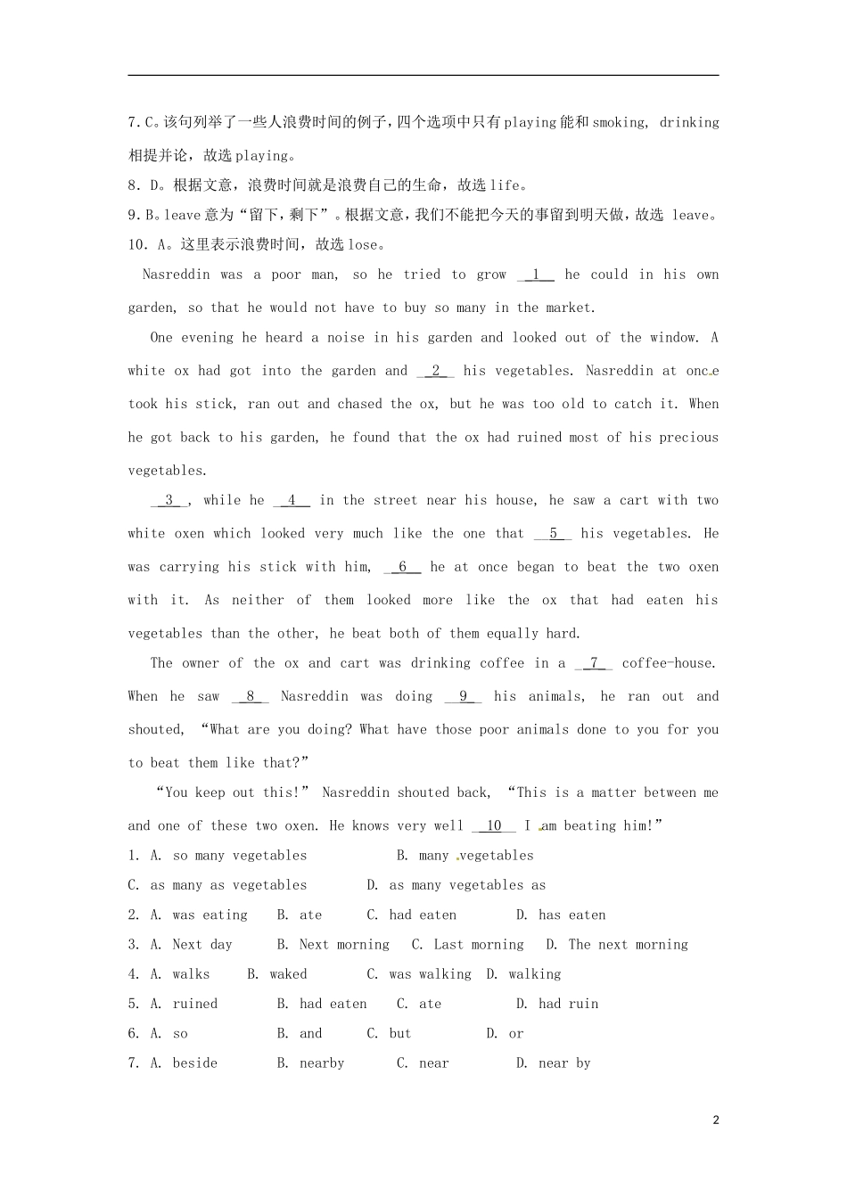 2013届高考英语二轮专题总复习 精选综合能力专练 完形填空2_第2页