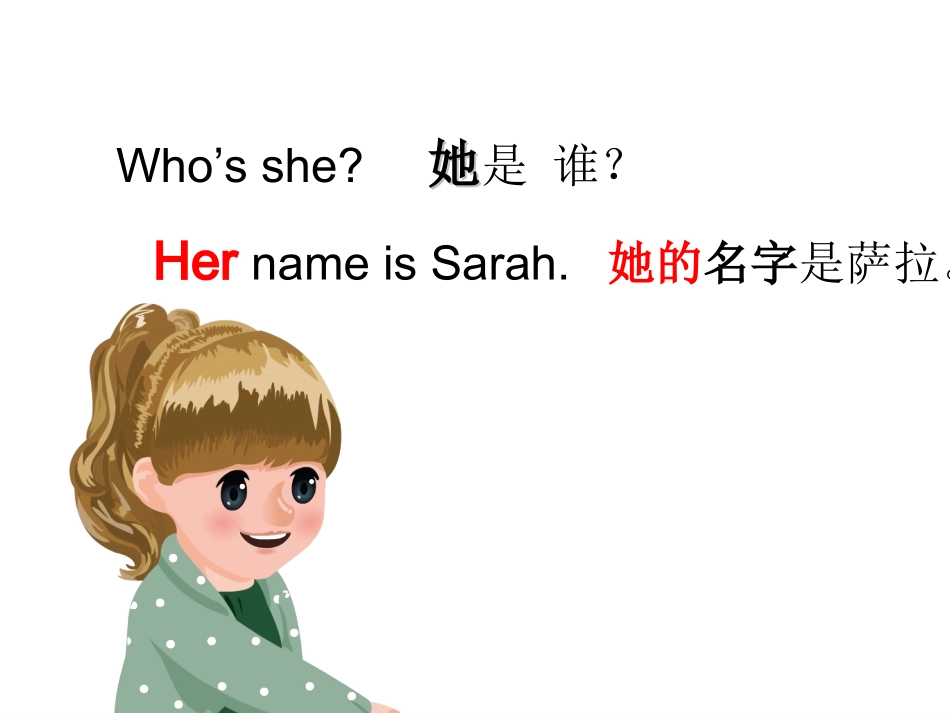 PEP新版四年级上册Unit_3_My_Friends__A_let's_learn课件_第2页