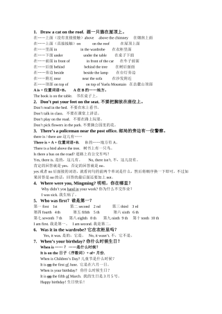 湘少版五年级英语下册重点句型短语复习汇总