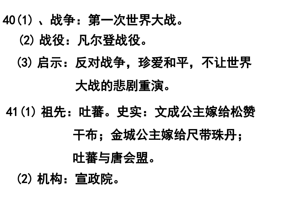 2016年初中毕业考试卷四答案_第2页