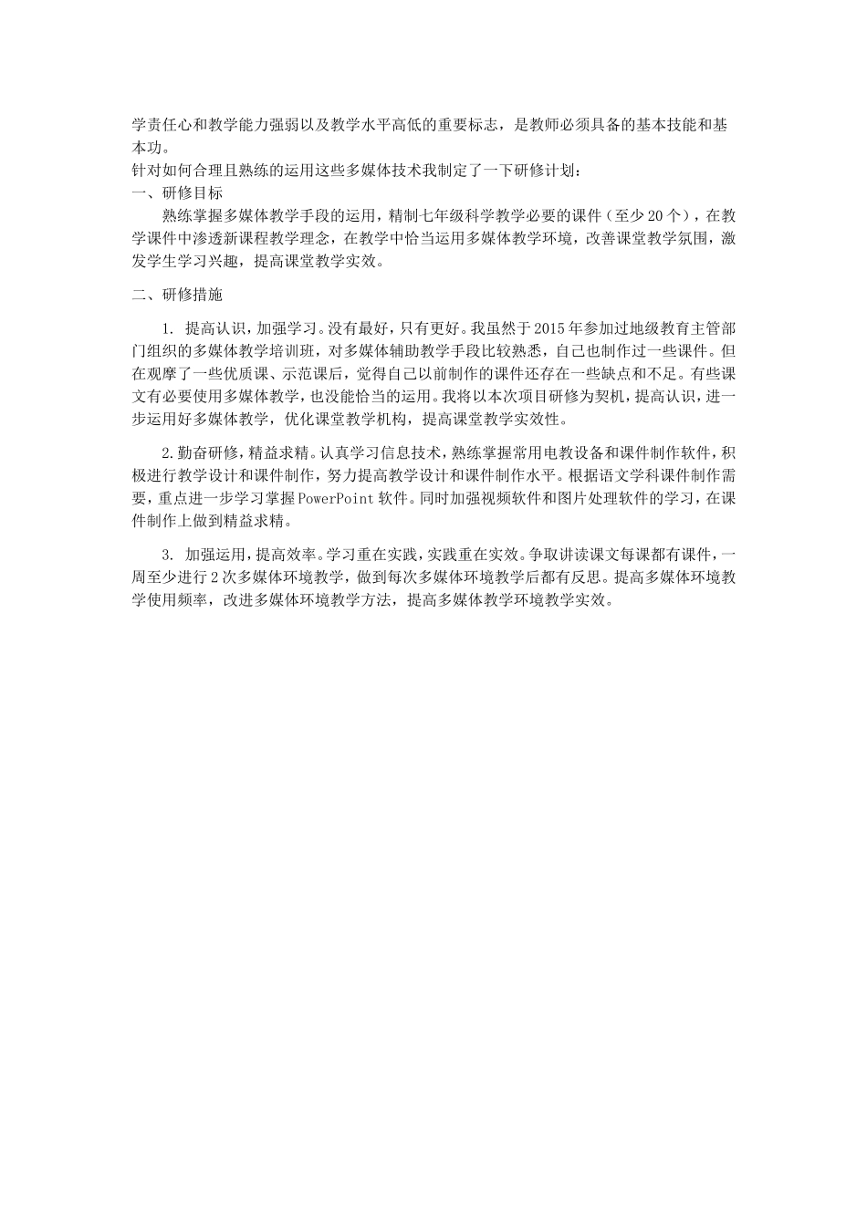 《22细胞》中利用科学技术突破重难点_第2页