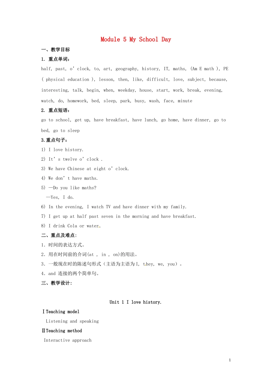 山东省冠县第一中学七年级英语上册Module5MySchoolDayUnit1Ilovehistory教案新版外研版_第1页