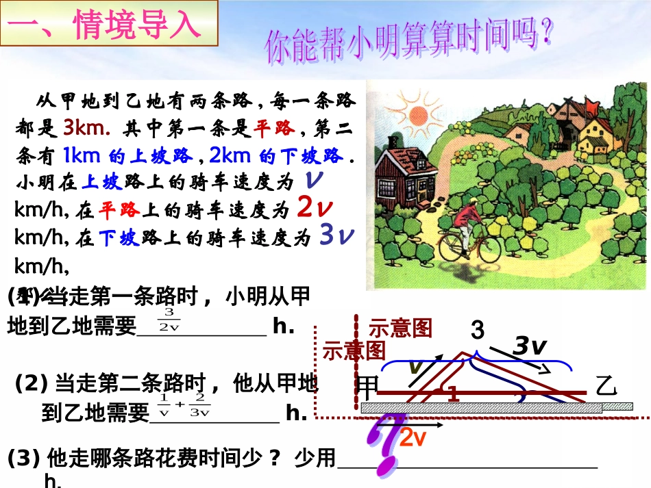 异分母分式的加减法_第2页