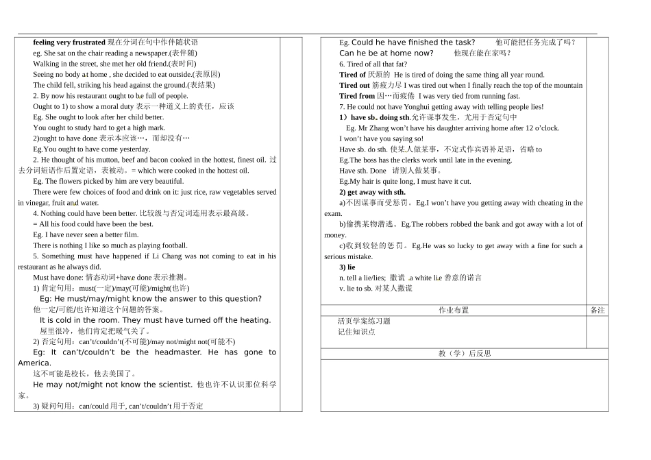 陕西省澄城县寺前中学高一英语 health eating 导学案 新人教版_第2页