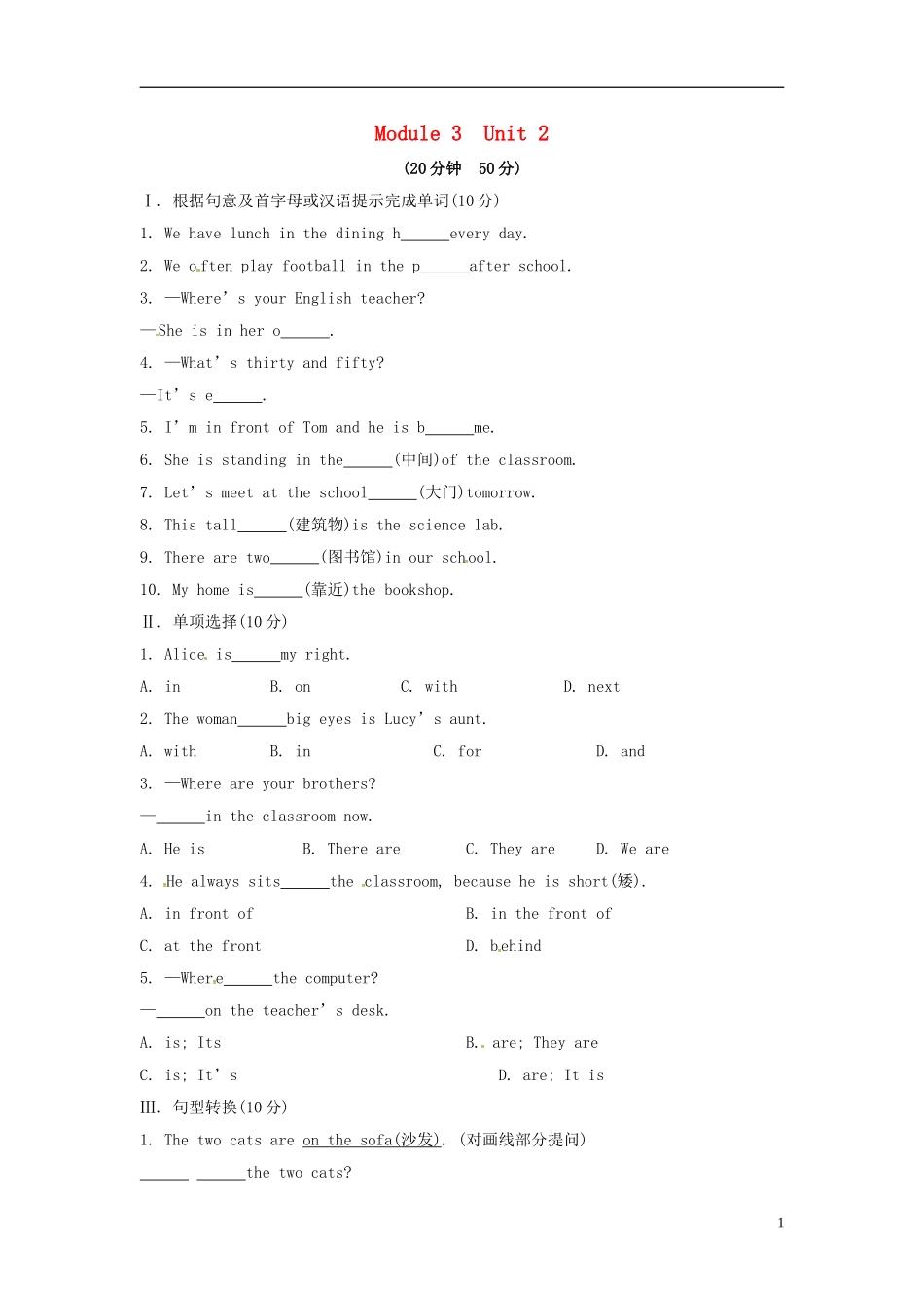山东省冠县第一中学七年级英语上册Module3MyschoolUnit2Thelibraryisontheleftoftheplayground课时作业新版外研版_第1页
