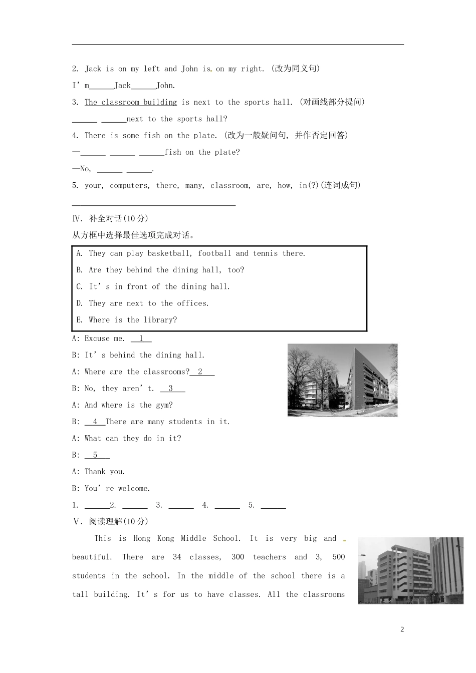 山东省冠县第一中学七年级英语上册Module3MyschoolUnit2Thelibraryisontheleftoftheplayground课时作业新版外研版_第2页