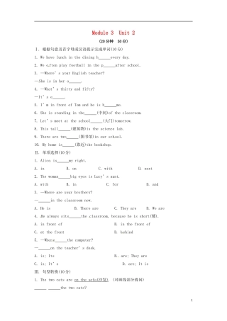 山东省冠县第一中学七年级英语上册Module3MyschoolUnit2Thelibraryisontheleftoftheplayground课时作业新版外研版