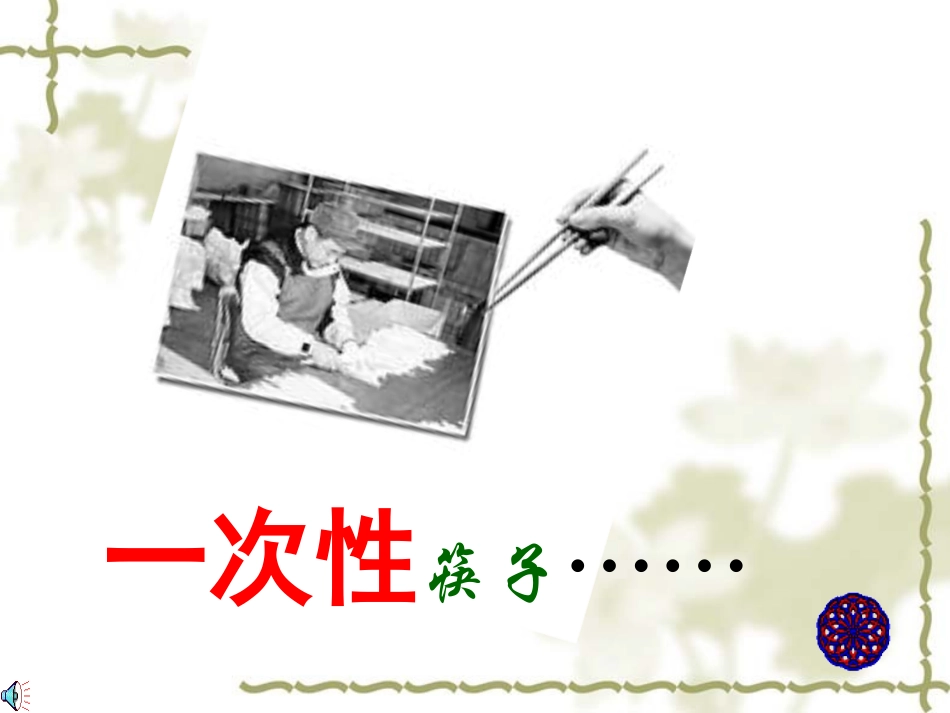 初中地理新课标实施微型课_第2页