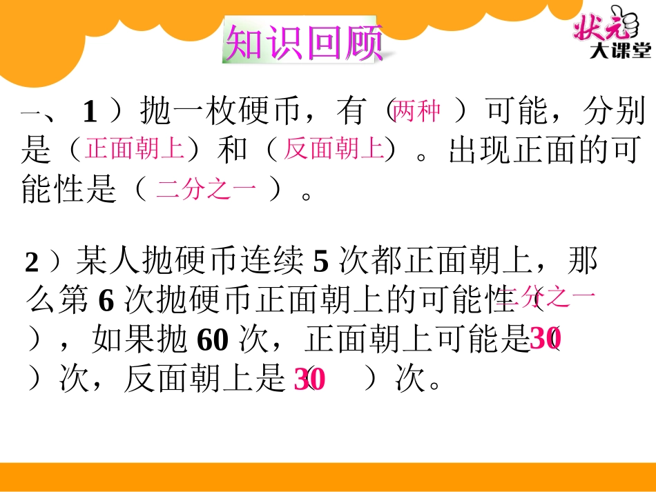 专题三统计与概率_第3页