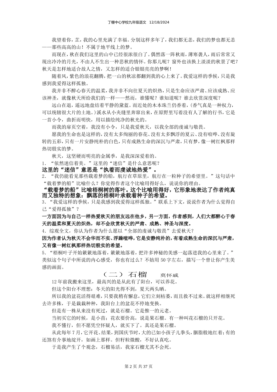 备考15年中考_第2页