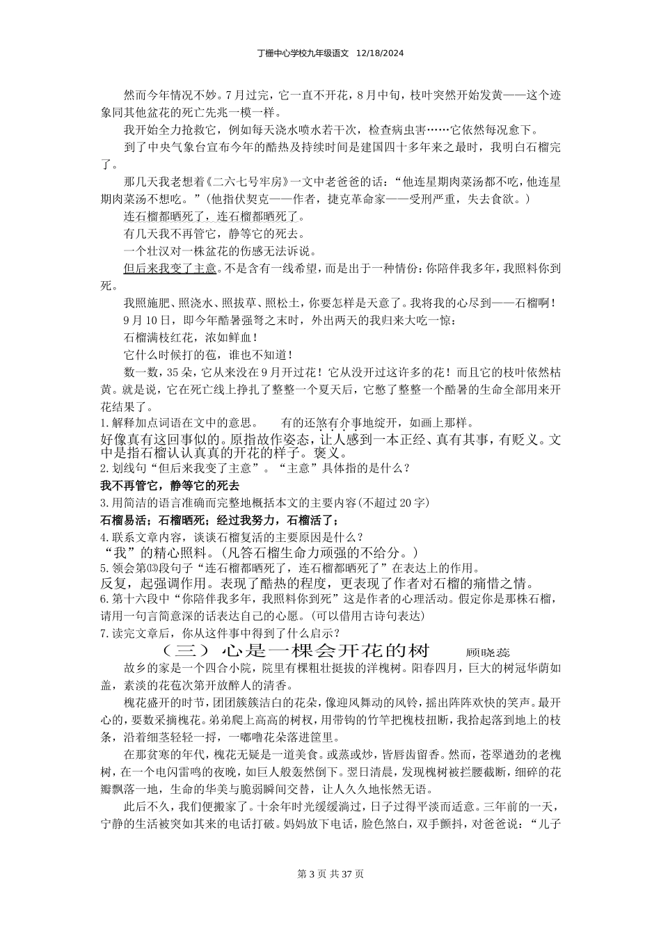 备考15年中考_第3页