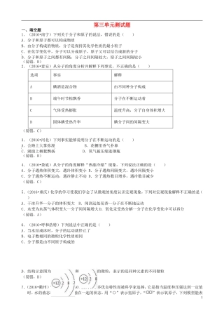 第三单元测试题分析