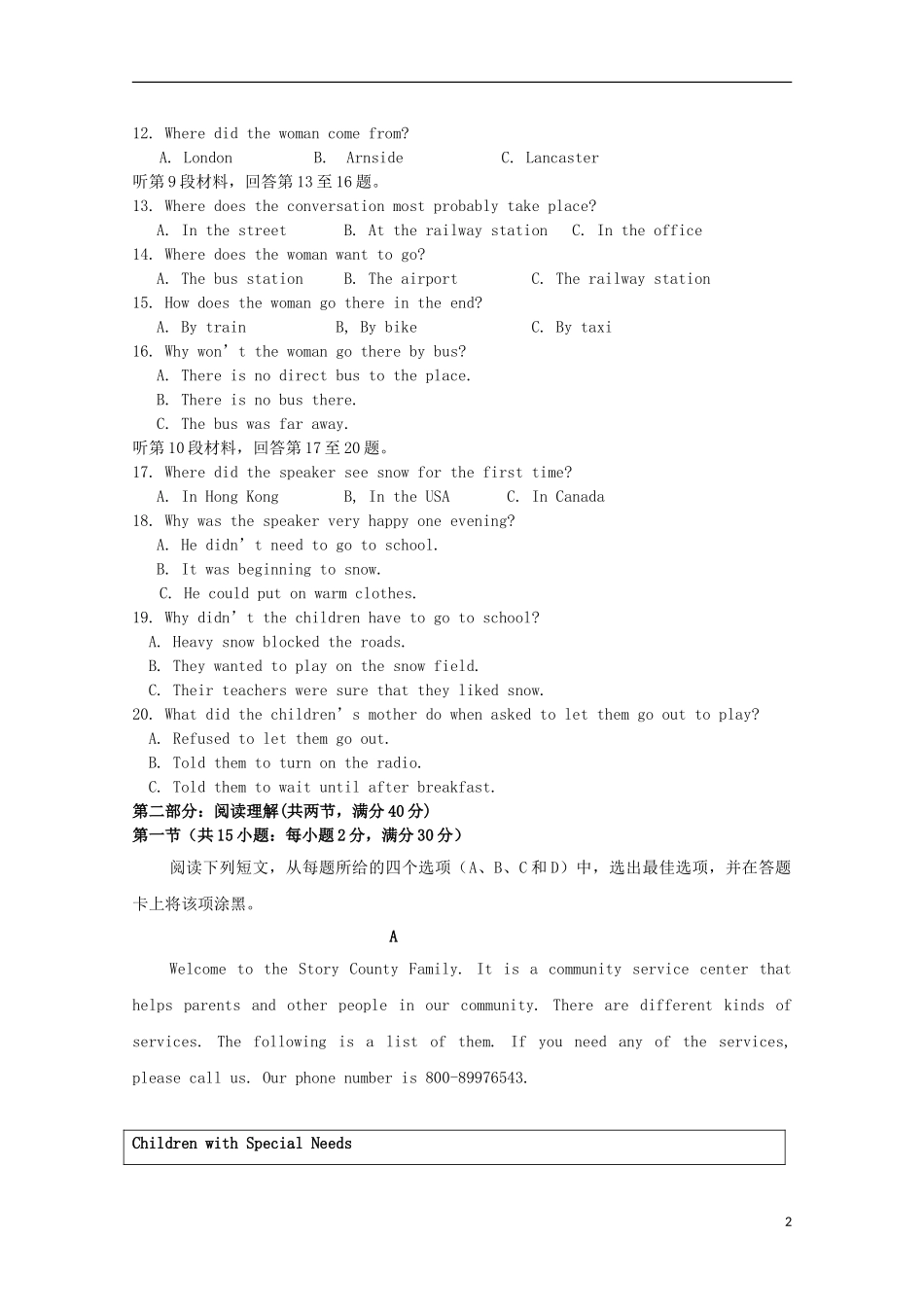 湖南省邵阳市邵东县第三中学2015_2016学年高一英语上学期期中试题_第2页