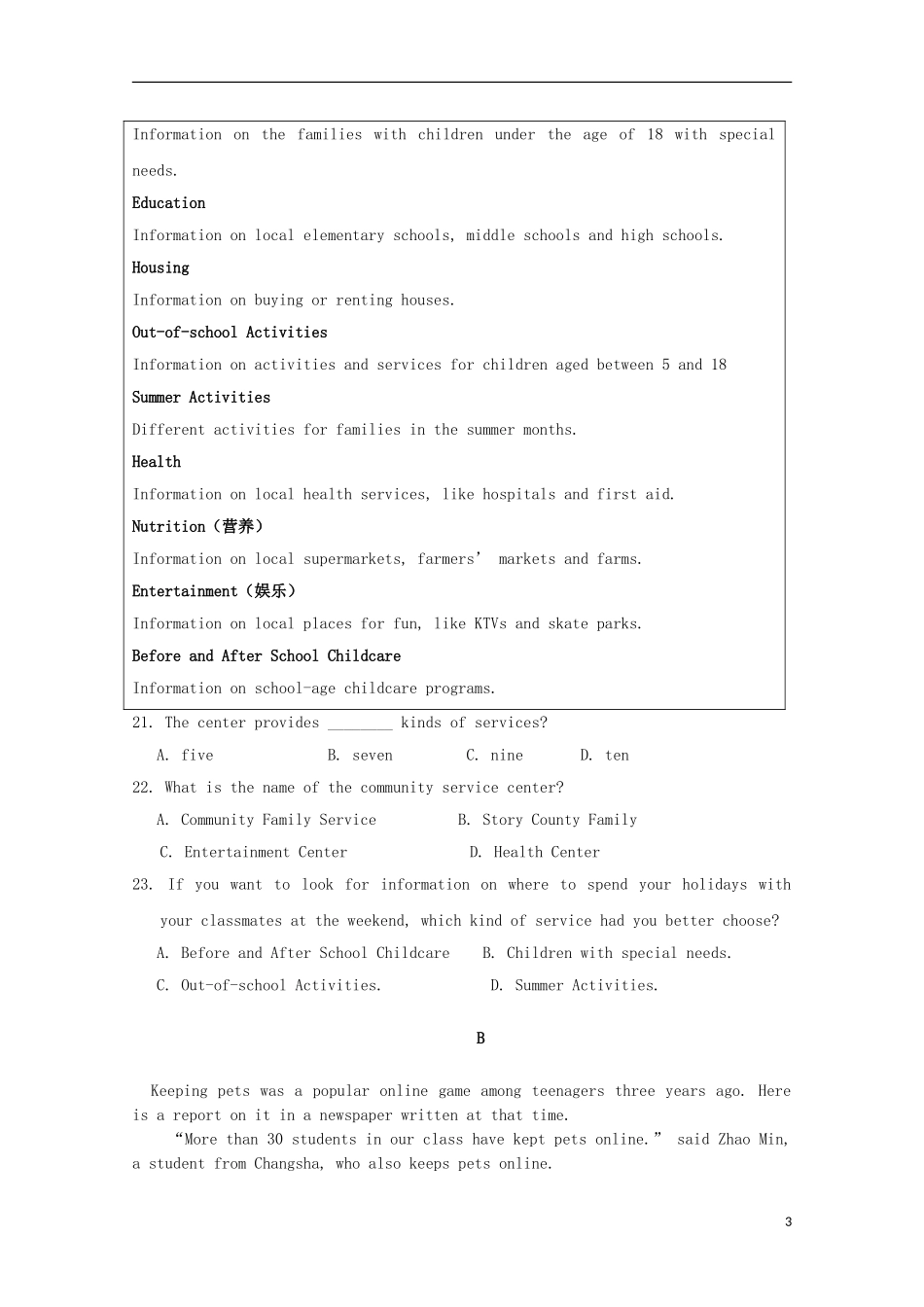 湖南省邵阳市邵东县第三中学2015_2016学年高一英语上学期期中试题_第3页