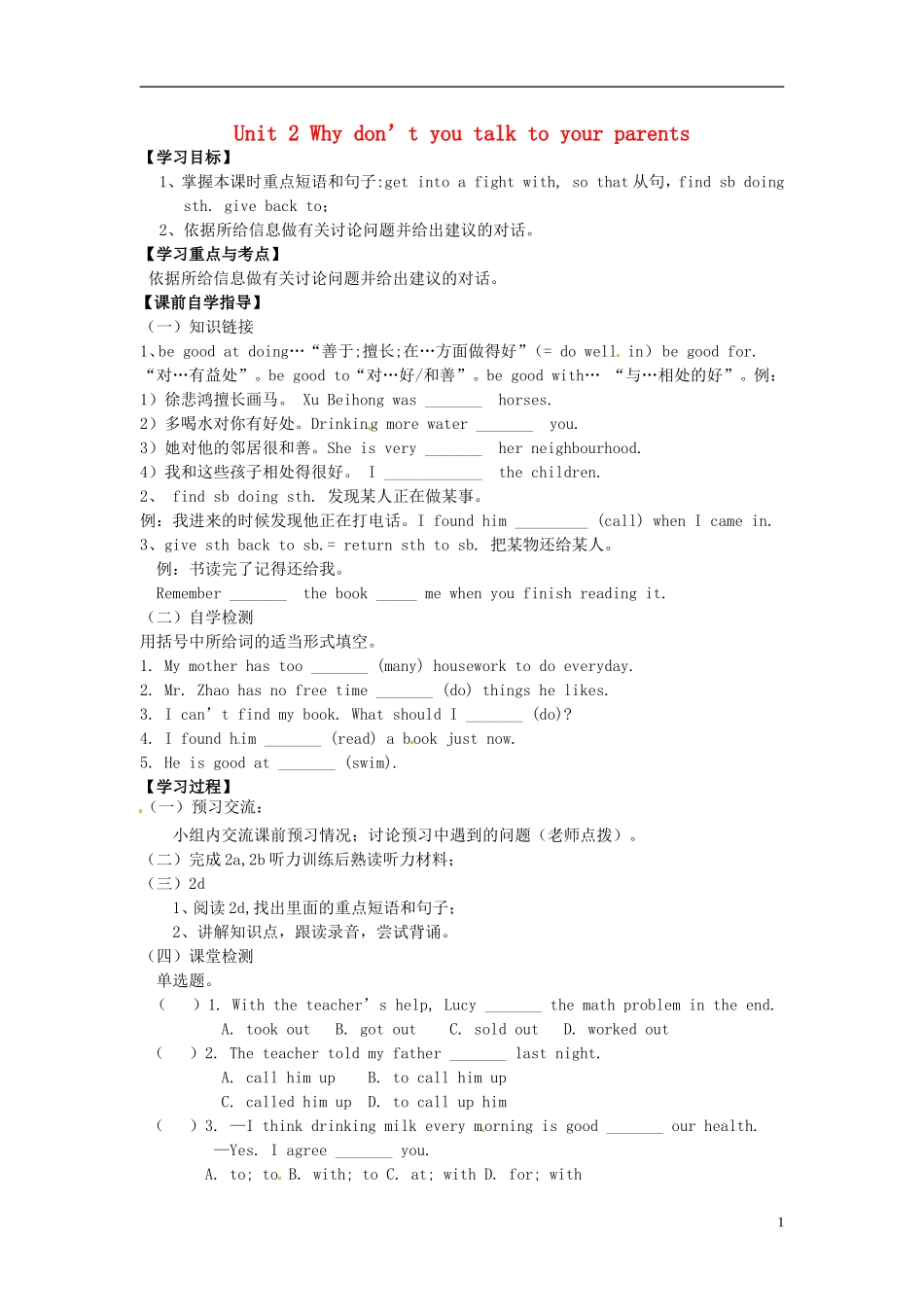 河南省濮阳市第六中学2015_2016学年八年级英语上册Unit2Whydon’tyoutalktoyourparentsPeriod2SectionA2a_2d导学案无答案新版鲁教版五四制_第1页