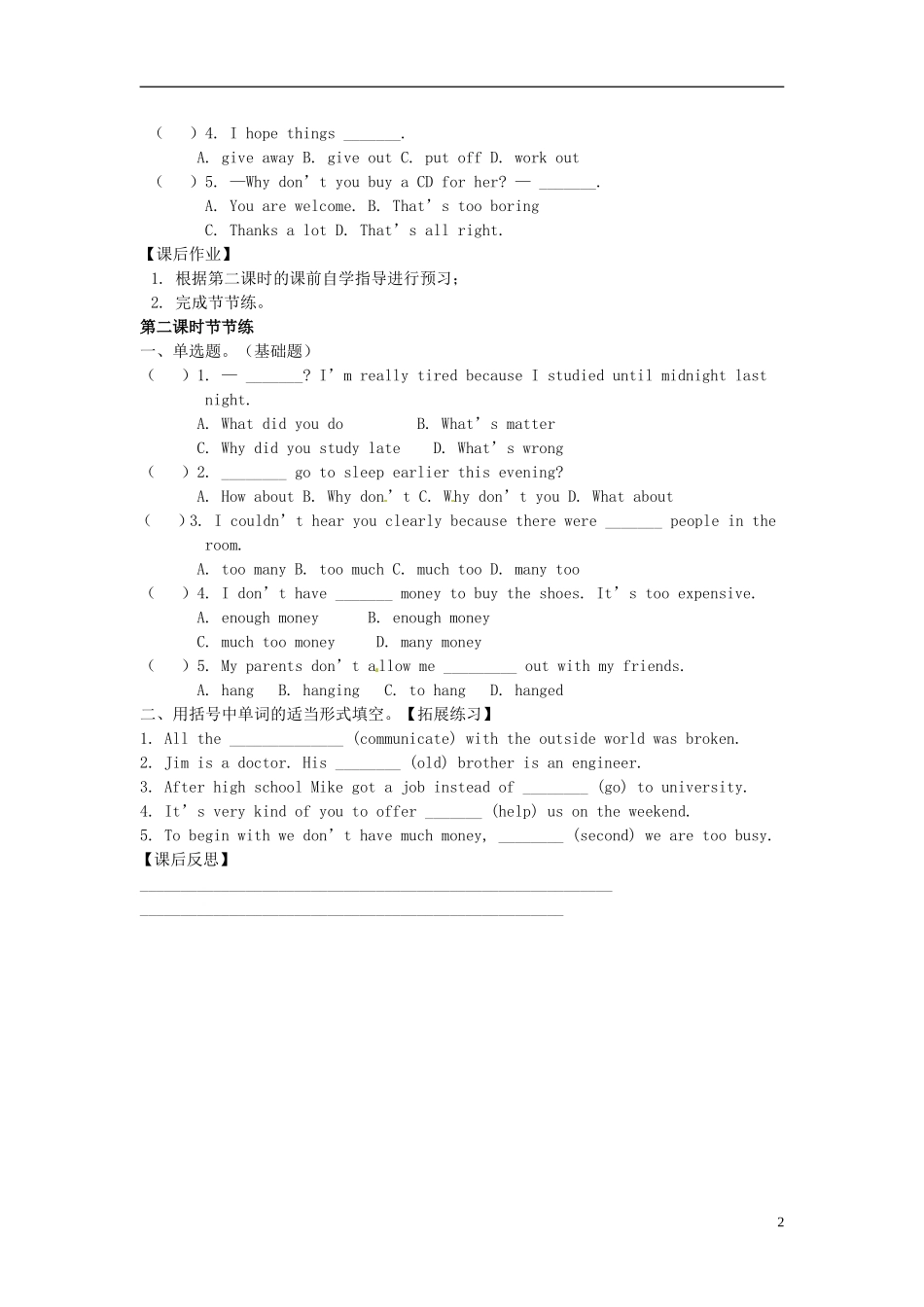 河南省濮阳市第六中学2015_2016学年八年级英语上册Unit2Whydon’tyoutalktoyourparentsPeriod2SectionA2a_2d导学案无答案新版鲁教版五四制_第2页