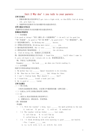 河南省濮阳市第六中学2015_2016学年八年级英语上册Unit2Whydon’tyoutalktoyourparentsPeriod2SectionA2a_2d导学案无答案新版鲁教版五四制