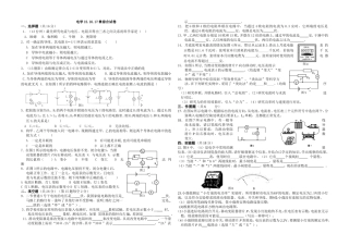 电学151617章综合试卷)