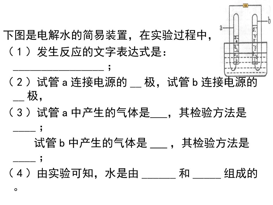第3节水的浮力(1)新_第1页