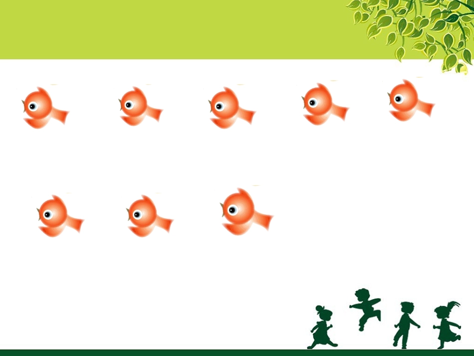 《“红领巾”真好》课件1_第3页